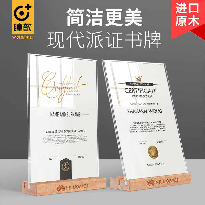 A4荣誉证书框摆台亚克力台卡