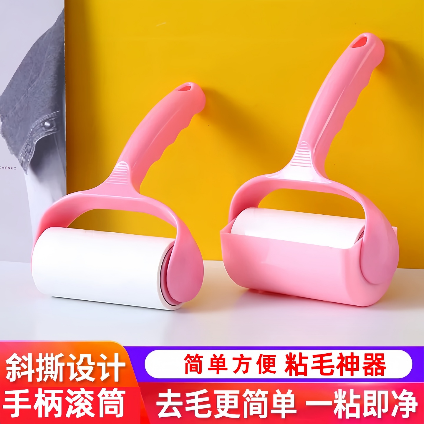 粘毛器滚筒头发卷毛衣服沾滚刷可撕式黏纸卷纸滚轮床上宠物去毛刷