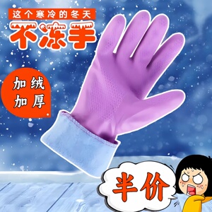洗碗手套防水橡胶加绒加厚