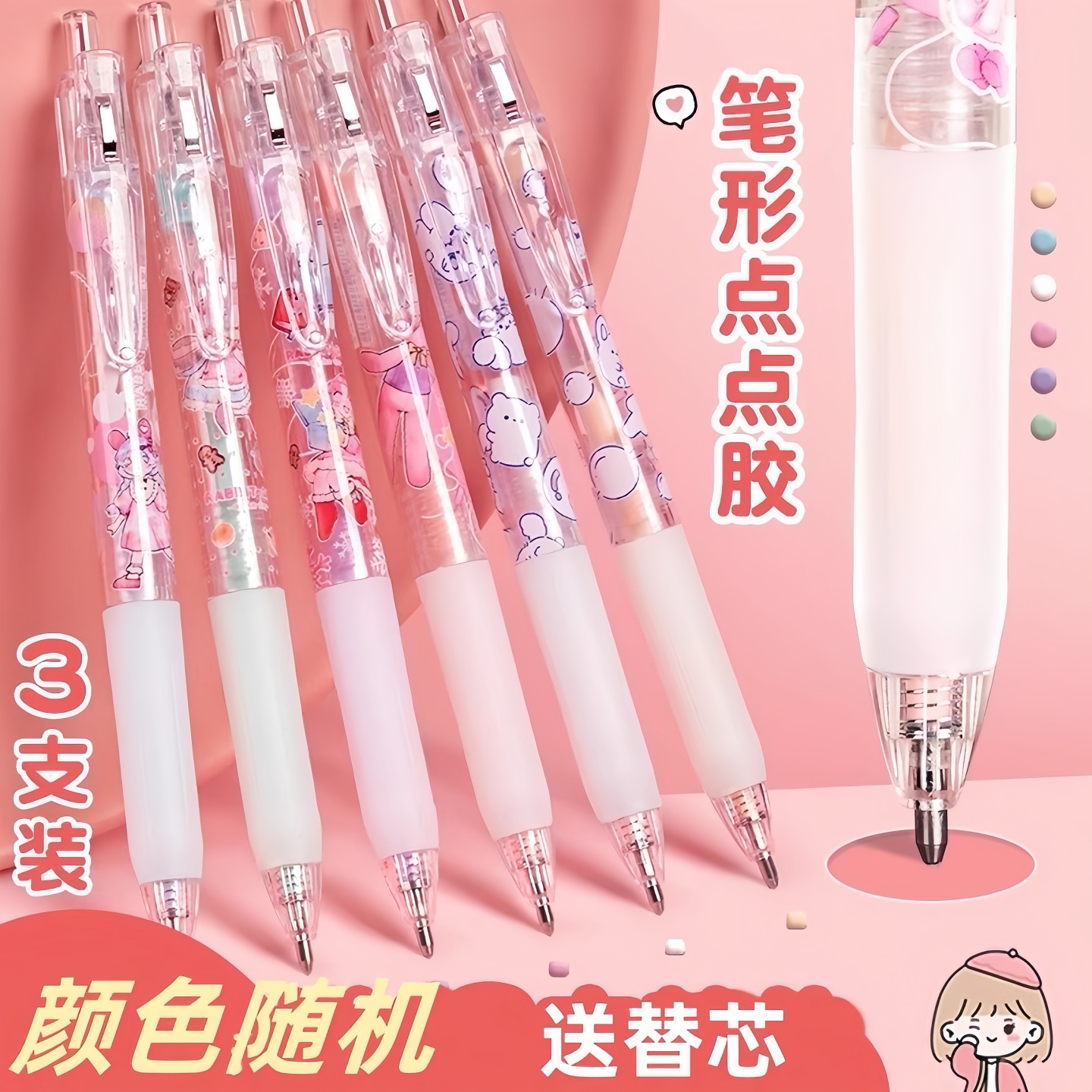 按动笔型笔芯点点胶少女心笔形胶手账拼贴手工学生专用点点胶笔芯