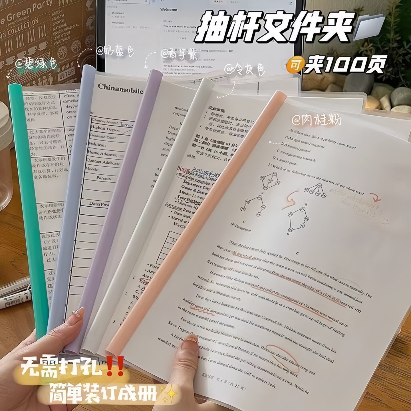 加厚抽杆文件夹a4资料夹拉杆夹插页透明大容量书皮书夹子学生用抽