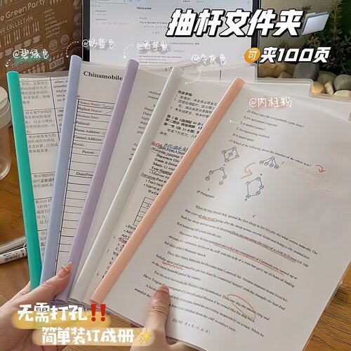 加厚抽杆文件夹a4资料夹拉杆夹插页透明大容量书皮书夹子学生用抽