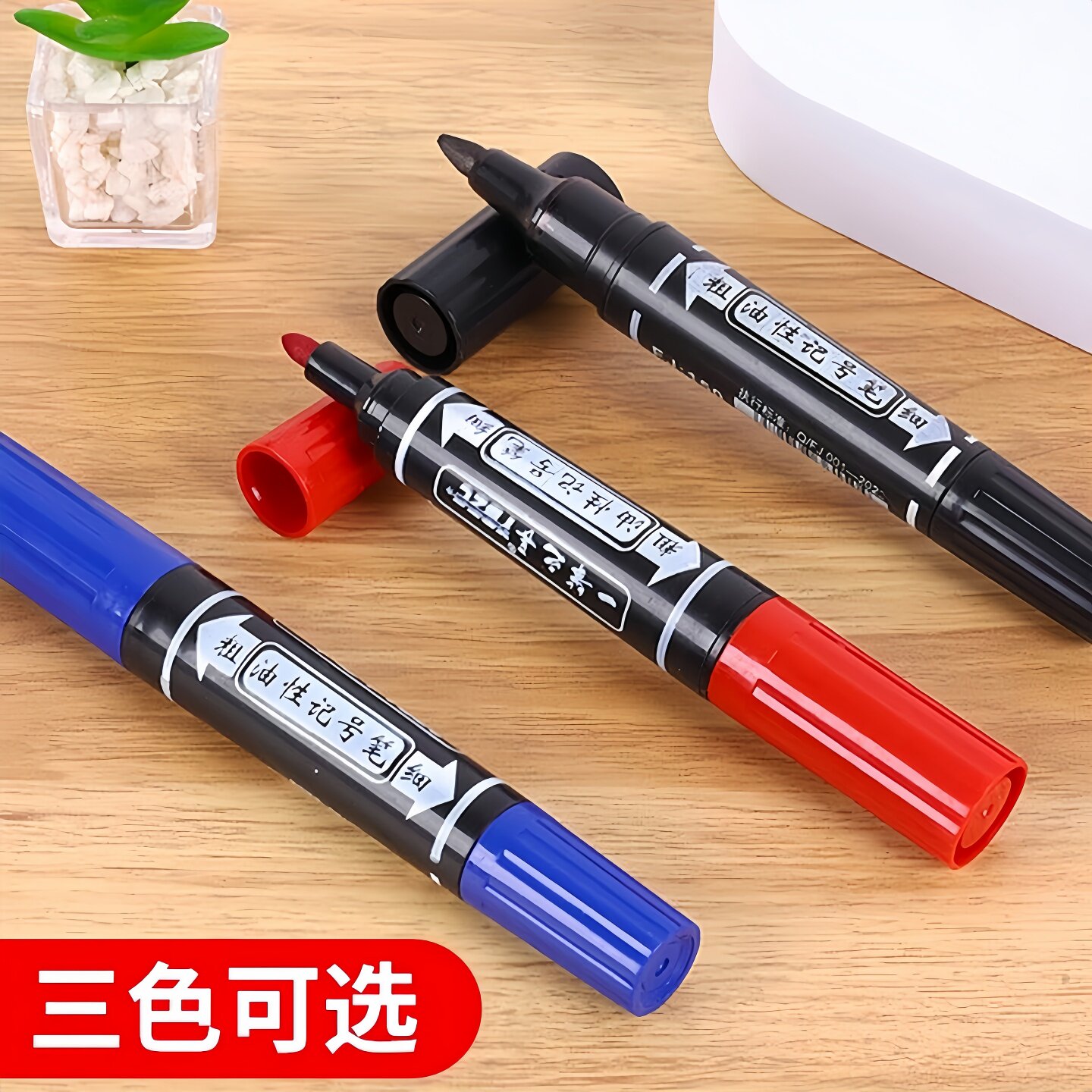 大双头油性记号笔黑色马克笔大头加粗细两头防水防油不掉色粗头笔