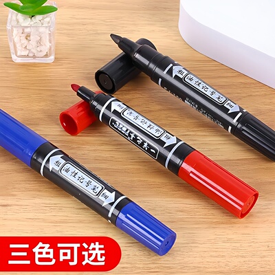 大双头油性记号笔黑色马克笔大头加粗细两头防水防油不掉色粗头笔