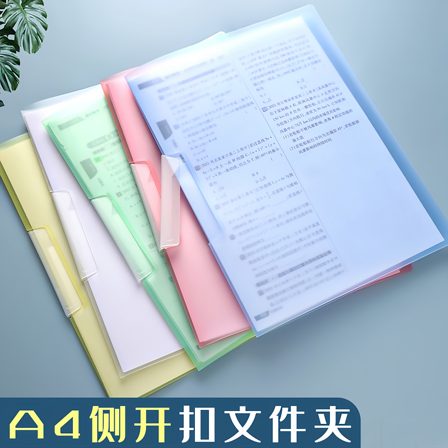 A4旋转文件夹侧开扣式抽杆