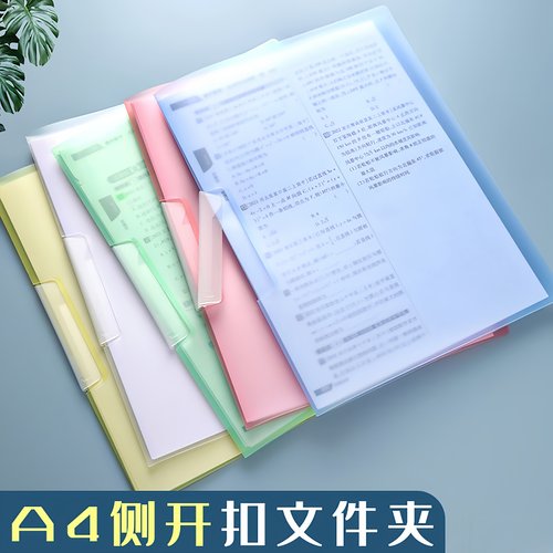 A4旋转文件夹侧开扣式抽杆