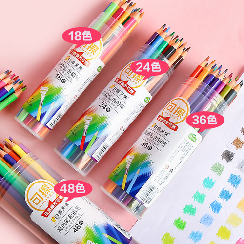 48色桶装油性彩铅任意绘画工具