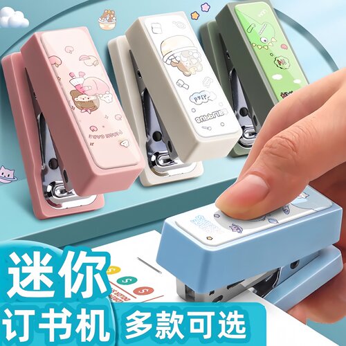 可爱卡通小学生订书器装订机套装儿童文具迷你透明订书机学生
