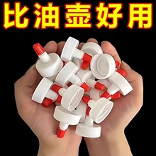 矿泉水瓶盖尖嘴转换头盖瓶盖万能通用型防漏油壶塑料直嘴长嘴盖帽
