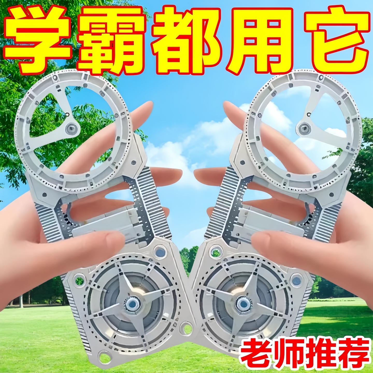 多功能绘图尺初高中几何尺