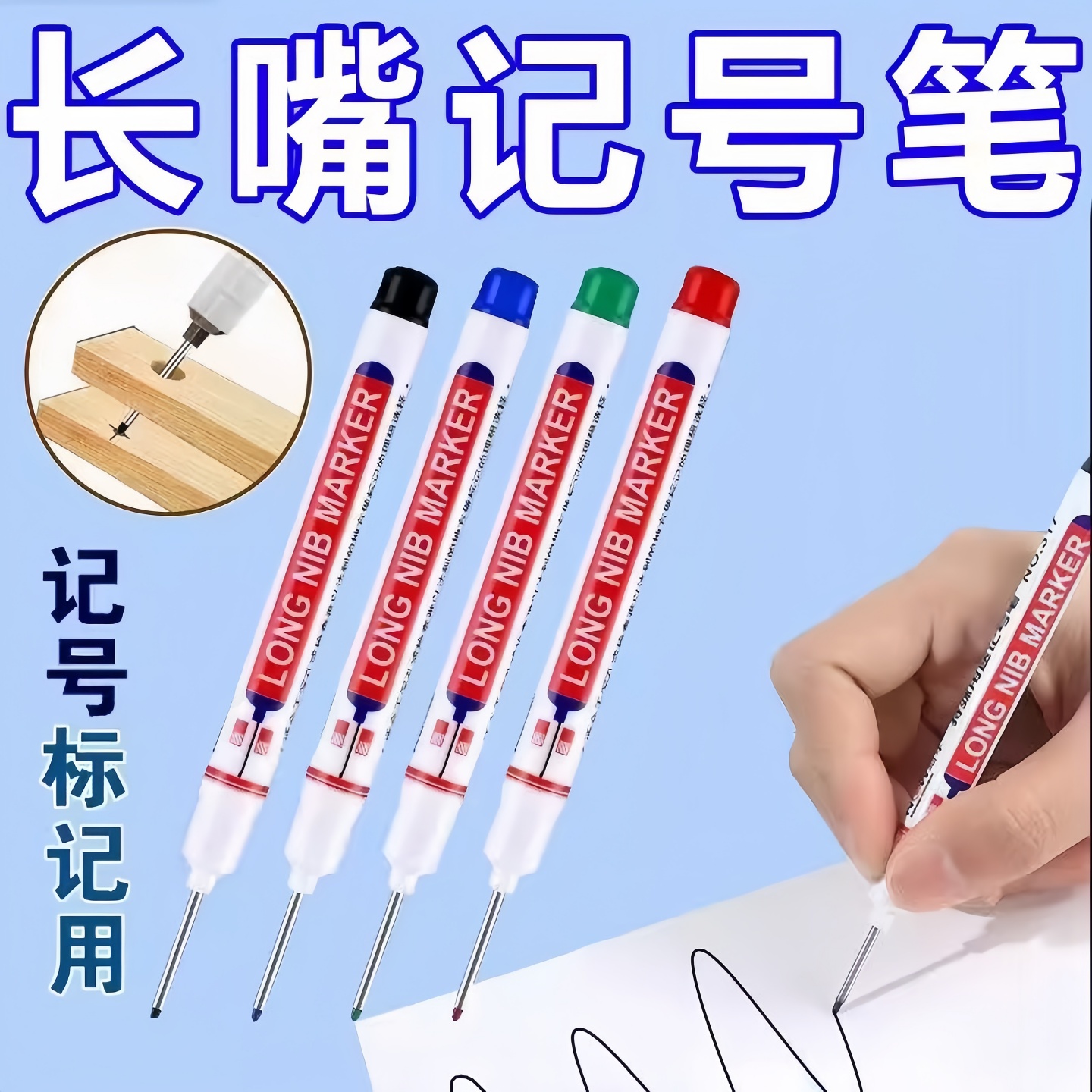 长头记号笔深孔油性防水速干不可擦黑色划线笔木工地玻璃瓷砖装修