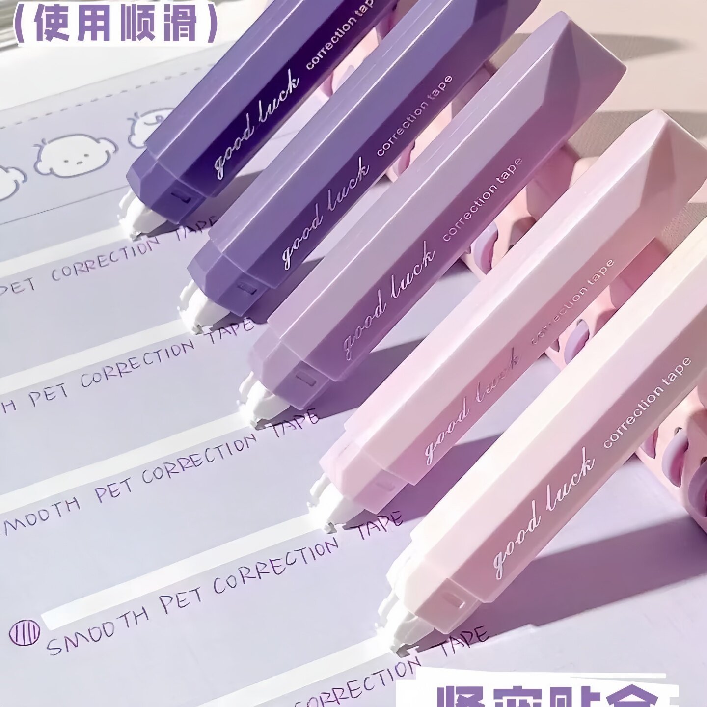 渐变色修正带学生专用静音高颜值女生笔试涂改带无痕大容量改正带