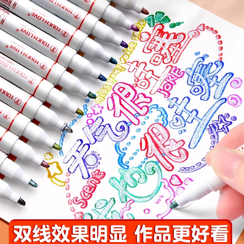 双线轮廓笔描边笔记号笔