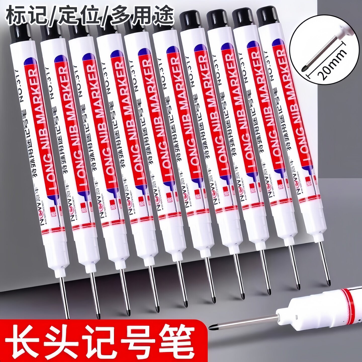 长头记号笔深孔油性防水速干不可擦黑色划线笔木工地玻璃瓷砖装修