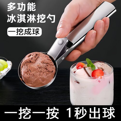冰淇淋挖球器挖水果球勺