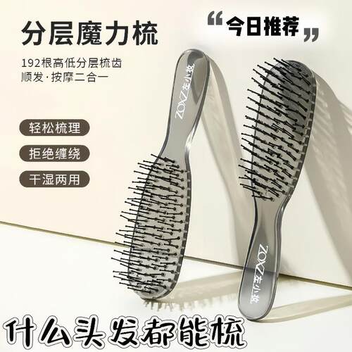 排骨梳高颅顶蓬松造型按摩梳