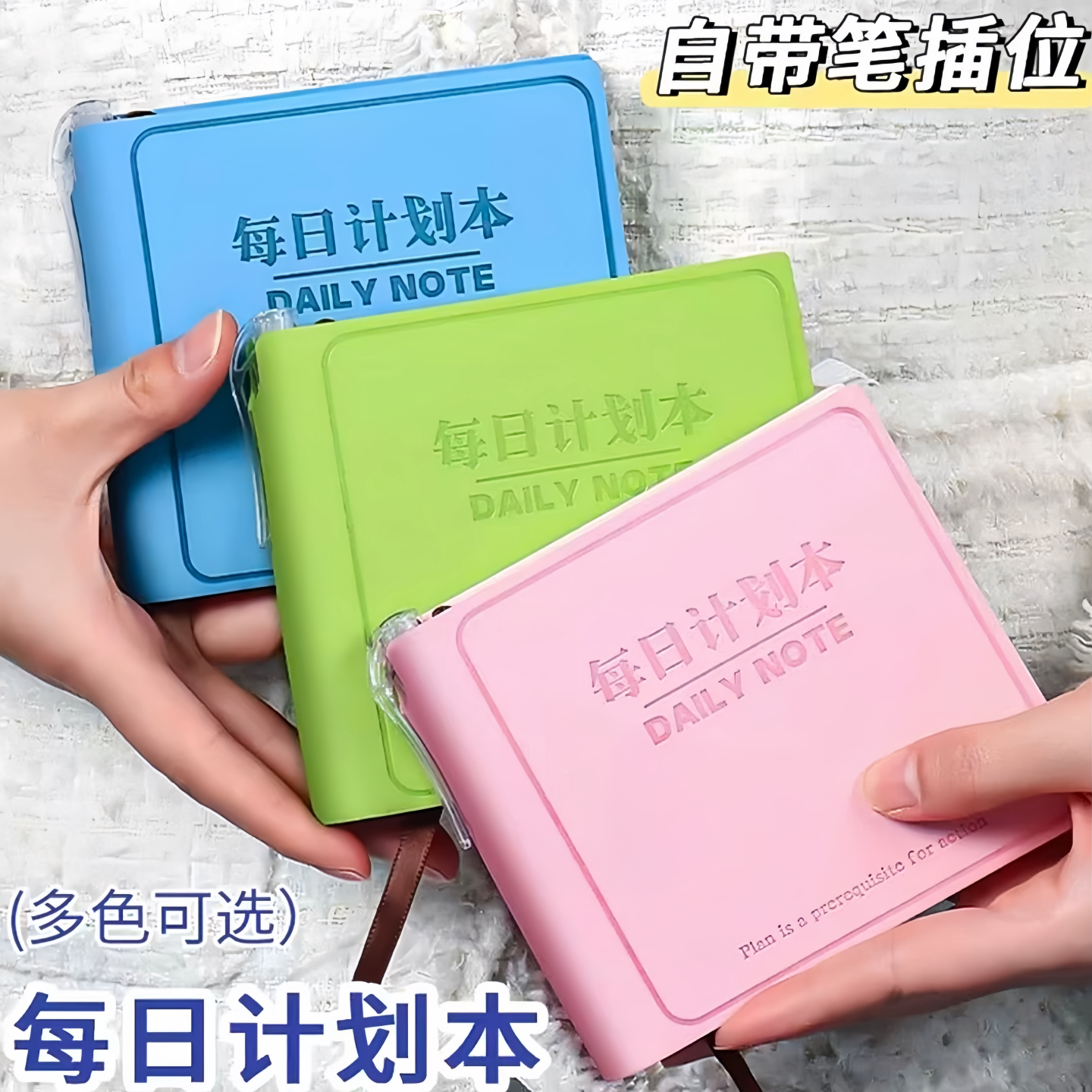 每日计划本便捷式小笔记本随身口袋本自律打卡时间管理横线笔记本