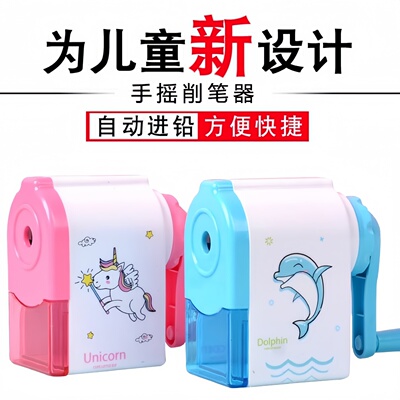 卷笔刀手摇铅笔削笔器手动转笔刀小学生用全自动儿童刨笔刀削笔器