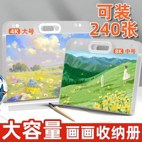 画画收纳册4k素描绘画画纸画稿画夹美术作品集文件资料册油画袋册