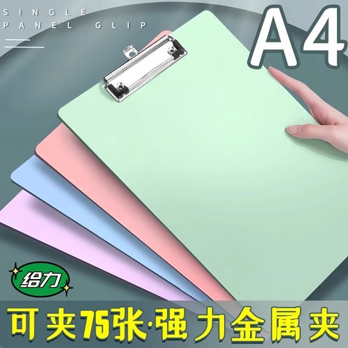 A4文件夹板学生作业板