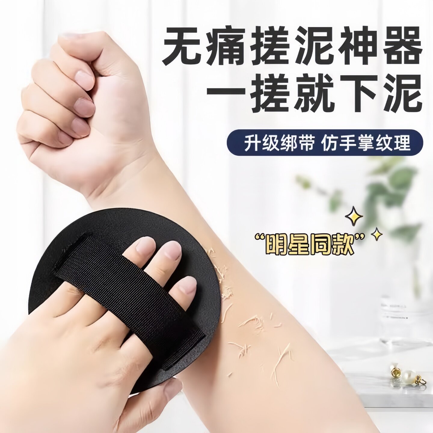 明星款搓澡巾黑色圆饼搓灰搓泥搓背专用不伤皮肤搓澡皮子神器无痛