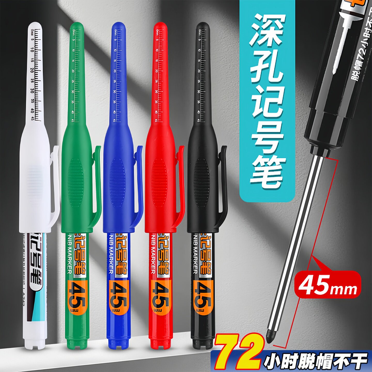 45mm长嘴深孔长头记号笔黑色防水不掉墨细头标记笔木工专用油性笔