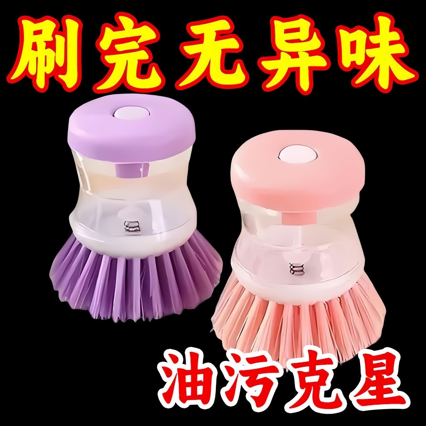 厨房刷锅神器液压洗锅刷不粘油洗碗刷清洁刷加液锅刷子家用去污刷,家庭/个人清洁工具,加液刷,淘宝优惠券,粉丝福利购,淘宝优惠卷