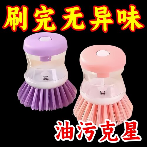 厨房刷锅神器液压洗锅刷不粘油洗碗刷清洁刷加液锅刷子家用去污刷