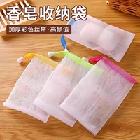 加厚彩色絲帶洗面奶手工皂起泡網(wǎng)香皂袋肥皂網(wǎng)收納洗臉沐浴打泡器