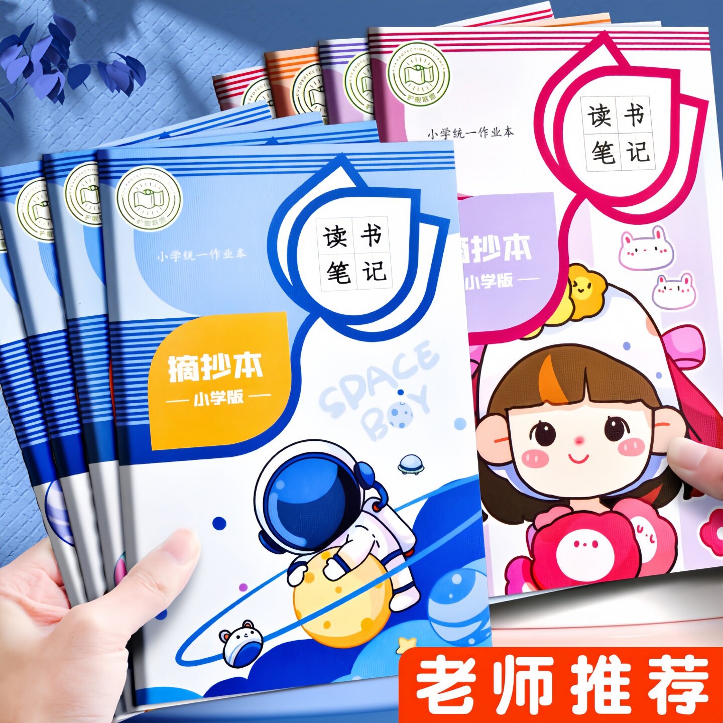 家庭作业登记本小学生一年级二三年级初中用记课堂抄作业本记录本