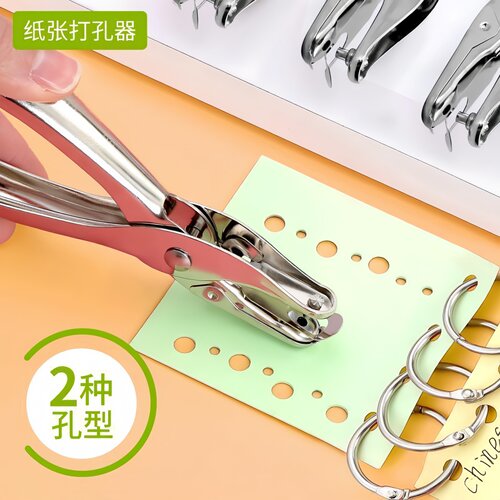 打孔机圆孔金属单孔打孔器diy装订圈手工活页纸可爱圆孔洞打孔机