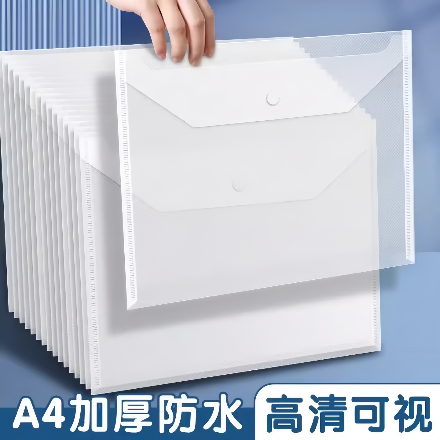 加厚透明A4文件袋斜纹按扣袋资料档案袋彩色文件袋办公文件收纳袋