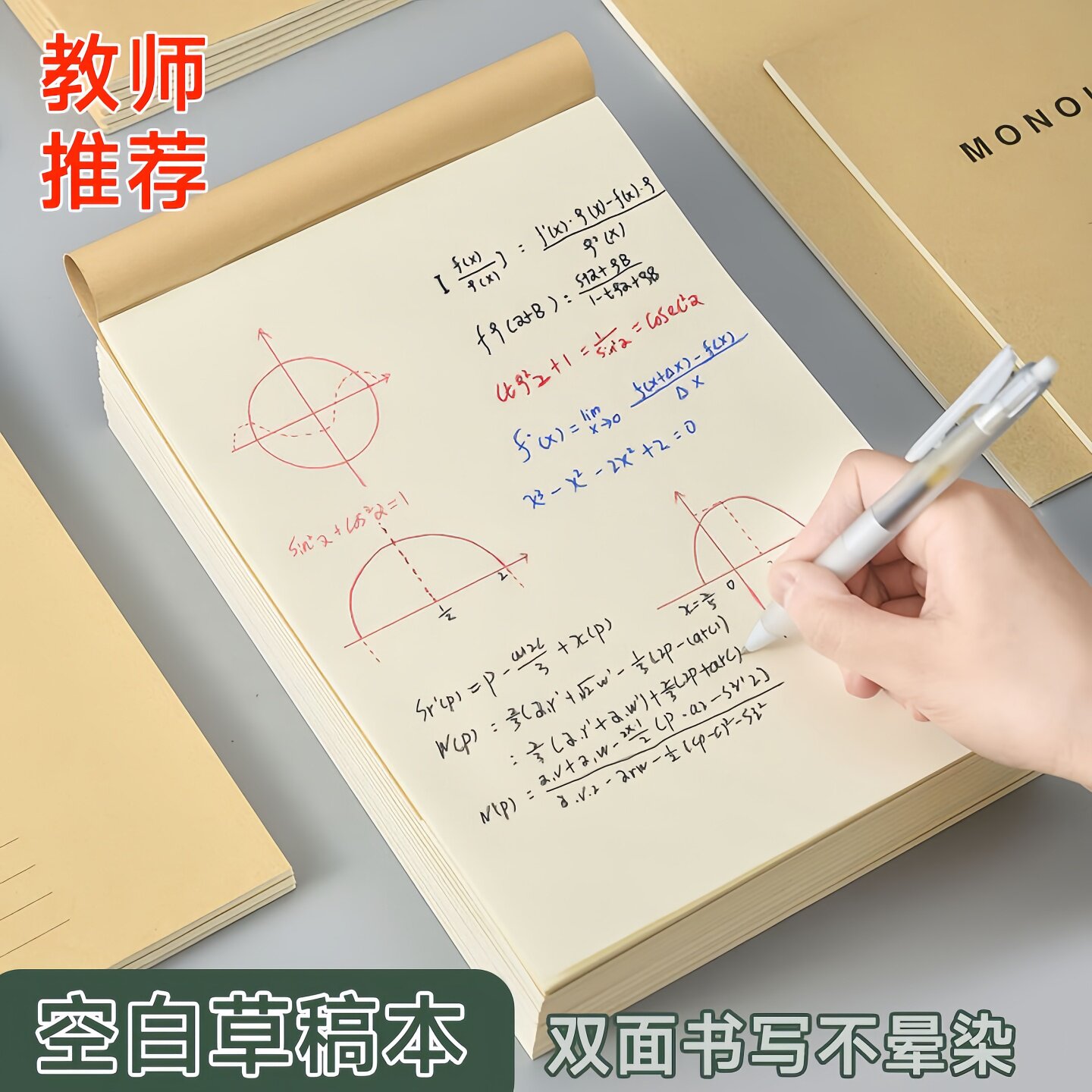空白牛皮纸草稿本18K/32K/64
