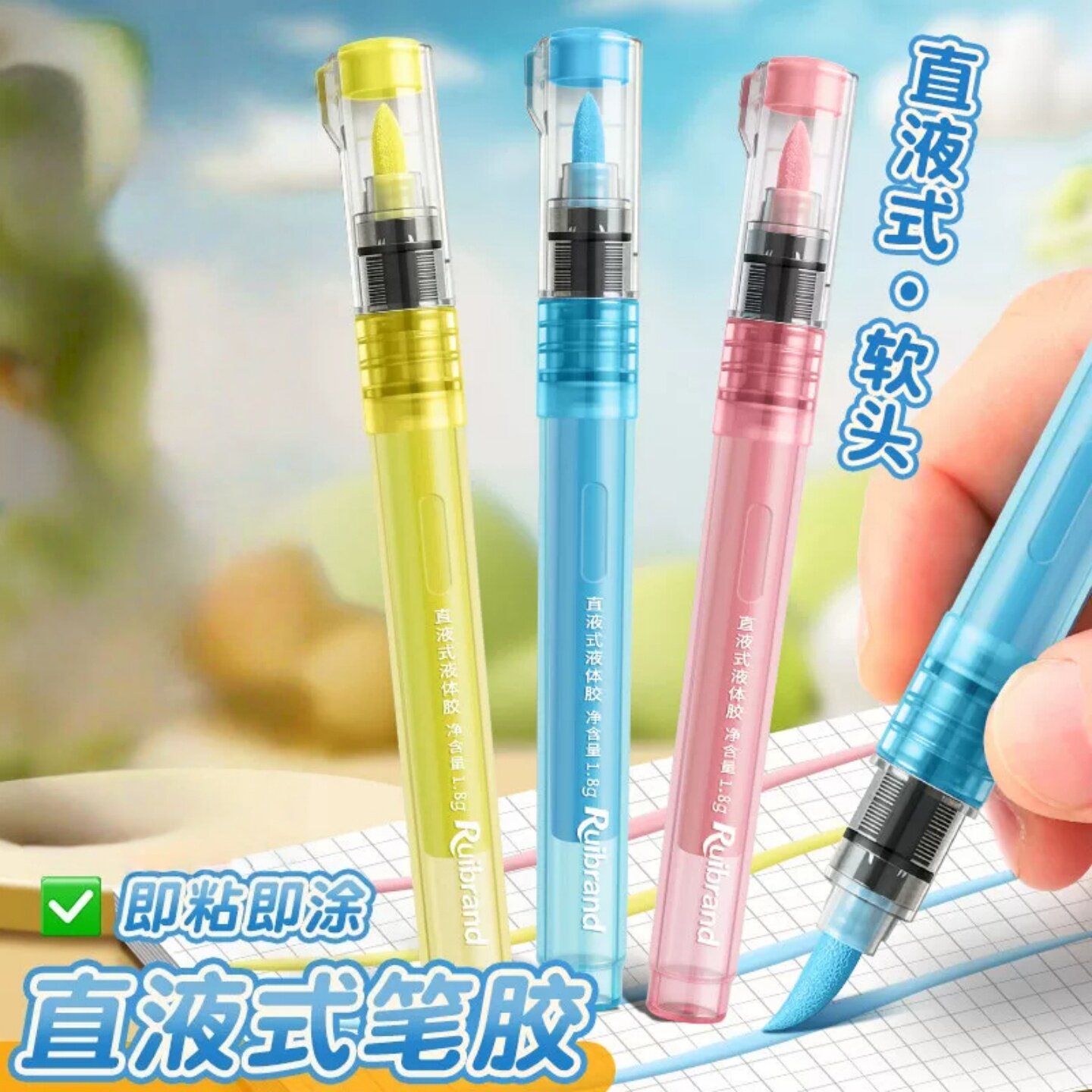 点点胶直液式笔型液体胶水办公用品学生手工手账胶棒速干儿童文具