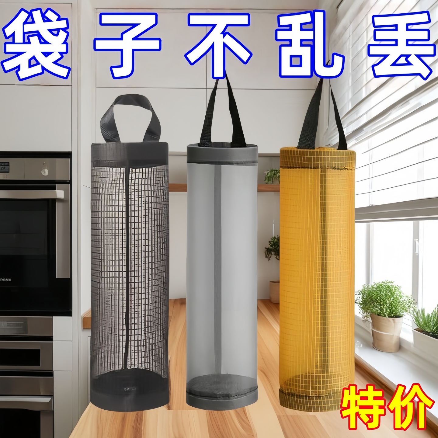 厨房垃圾袋收纳挂袋壁挂式收纳袋储物袋家用墙上抽取整理收纳神器