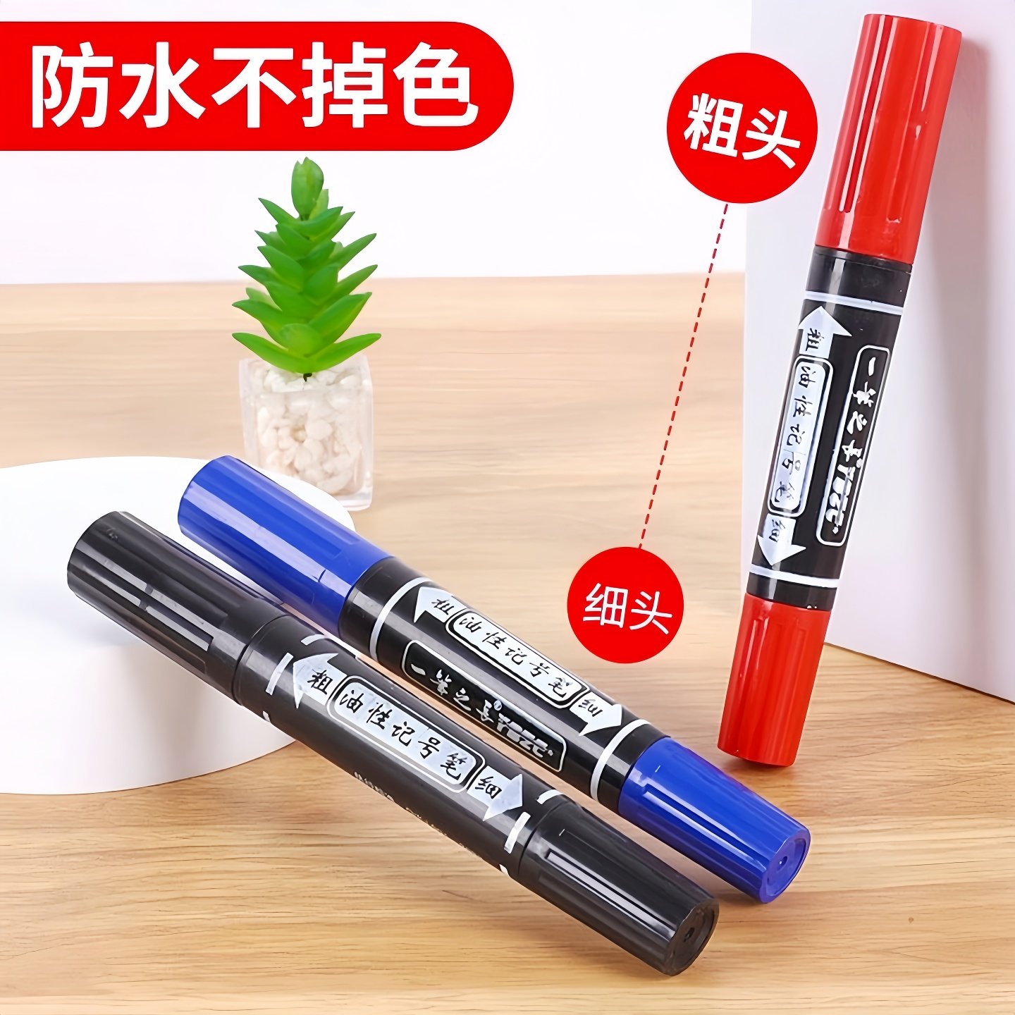 大双头油性记号笔黑色马克笔大头加粗细两头防水防油不掉色粗头笔