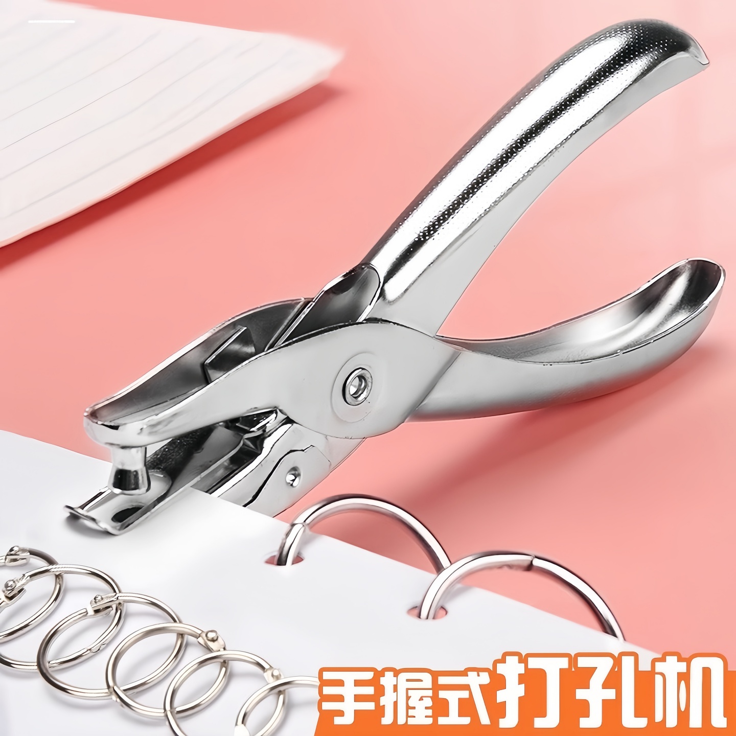 打孔机圆孔金属单孔打孔器diy装订圈手工活页纸可爱圆孔洞打孔机