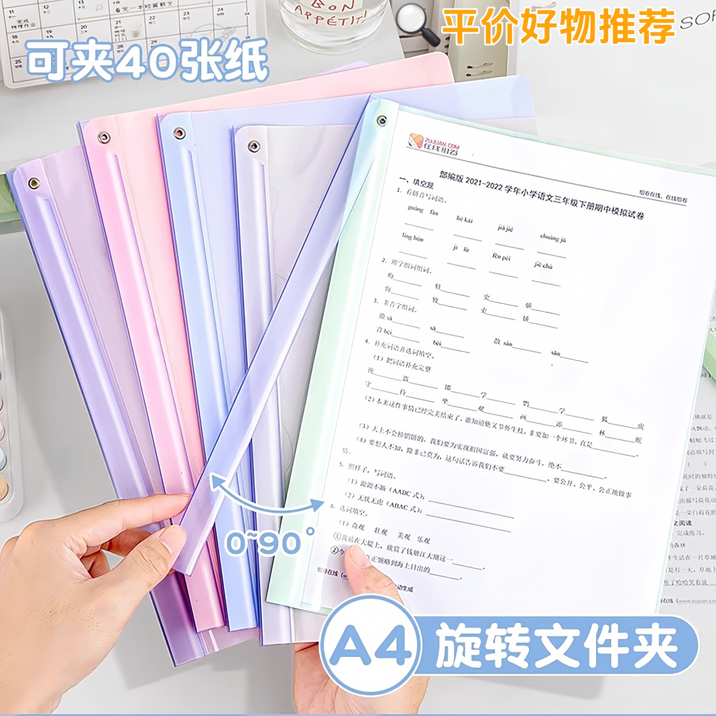 文件旋转a4拉杆文件夹抽杆透明资料夹学生试卷莫兰迪加厚简历收纳