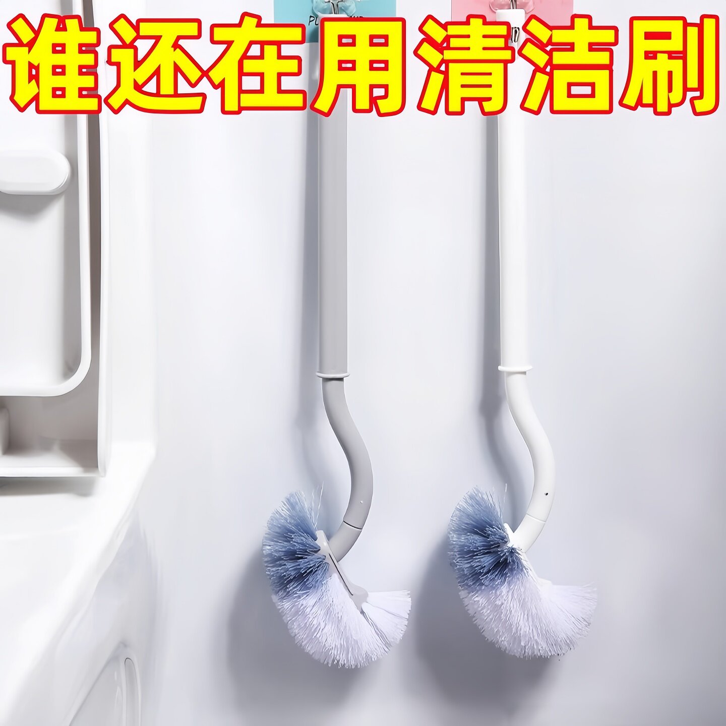 马桶刷子长柄家用清洁刷