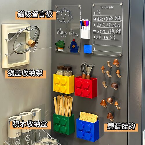 可爱冰箱侧面磁吸冰箱贴置物架装饰收纳盒神器壁挂留言板墙上挂钩