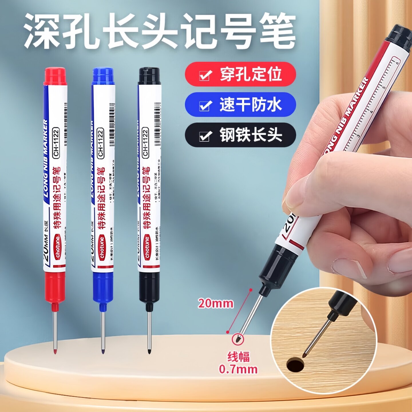 长头记号笔深孔油性防水速干不可擦黑色划线笔木工地玻璃瓷砖装修