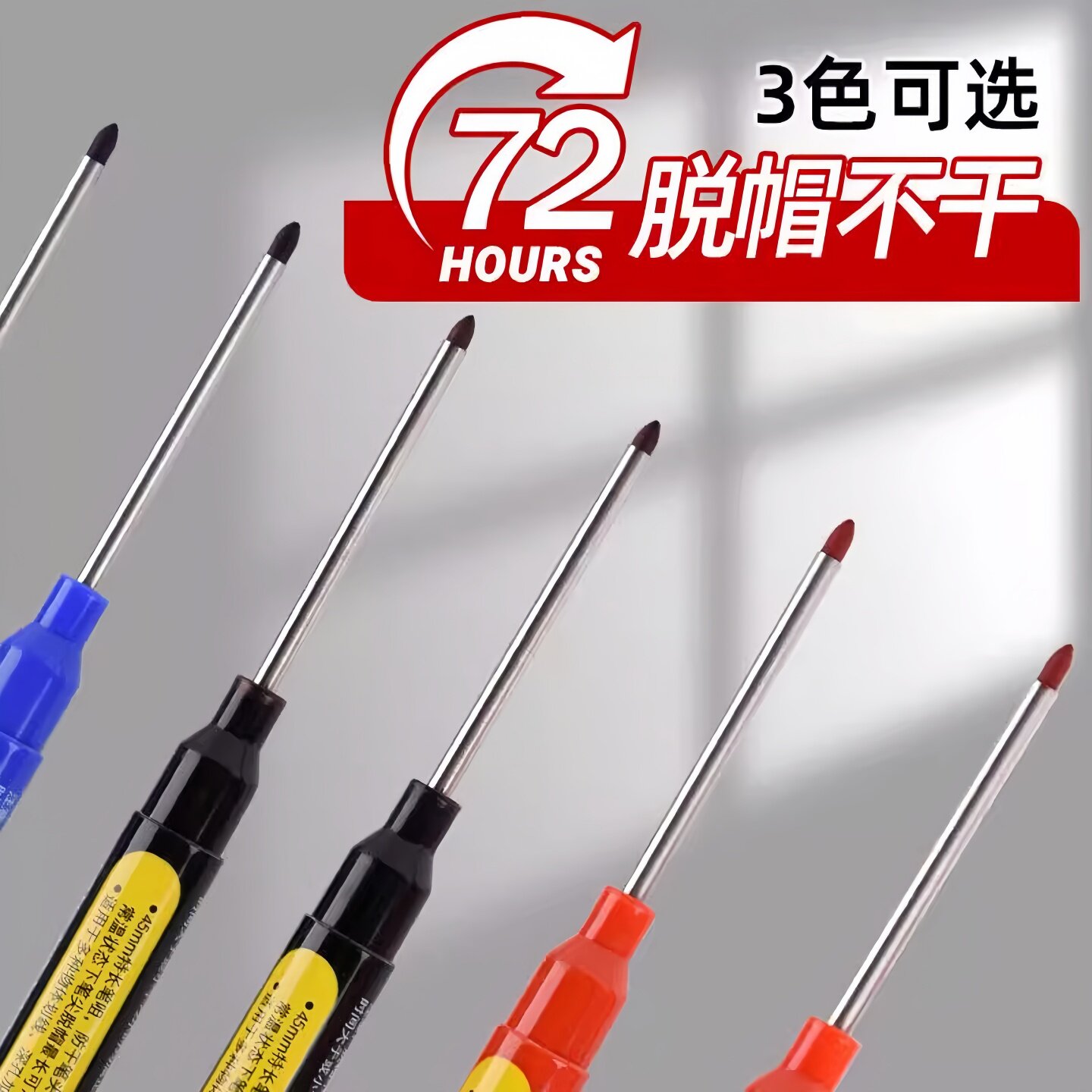 45mm长嘴深孔长头记号笔