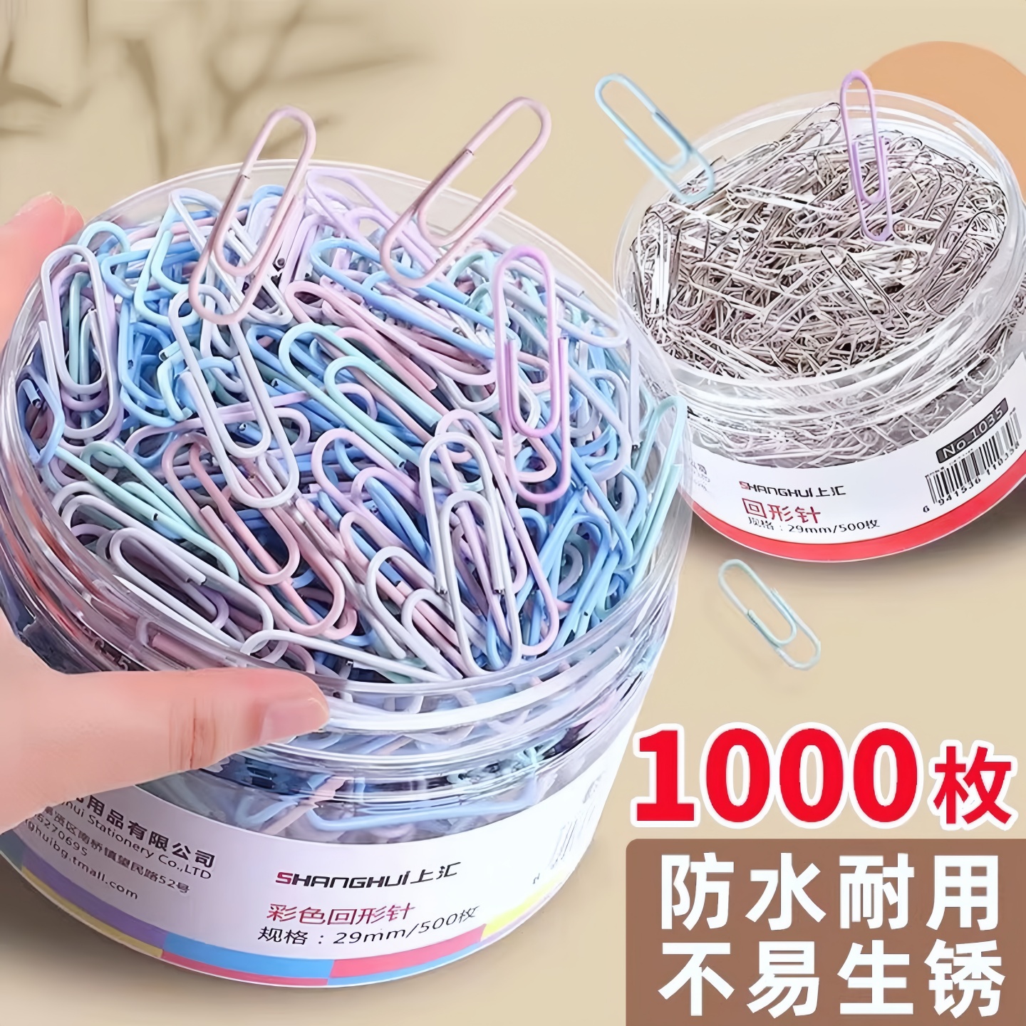 彩色回形针办公用品大号