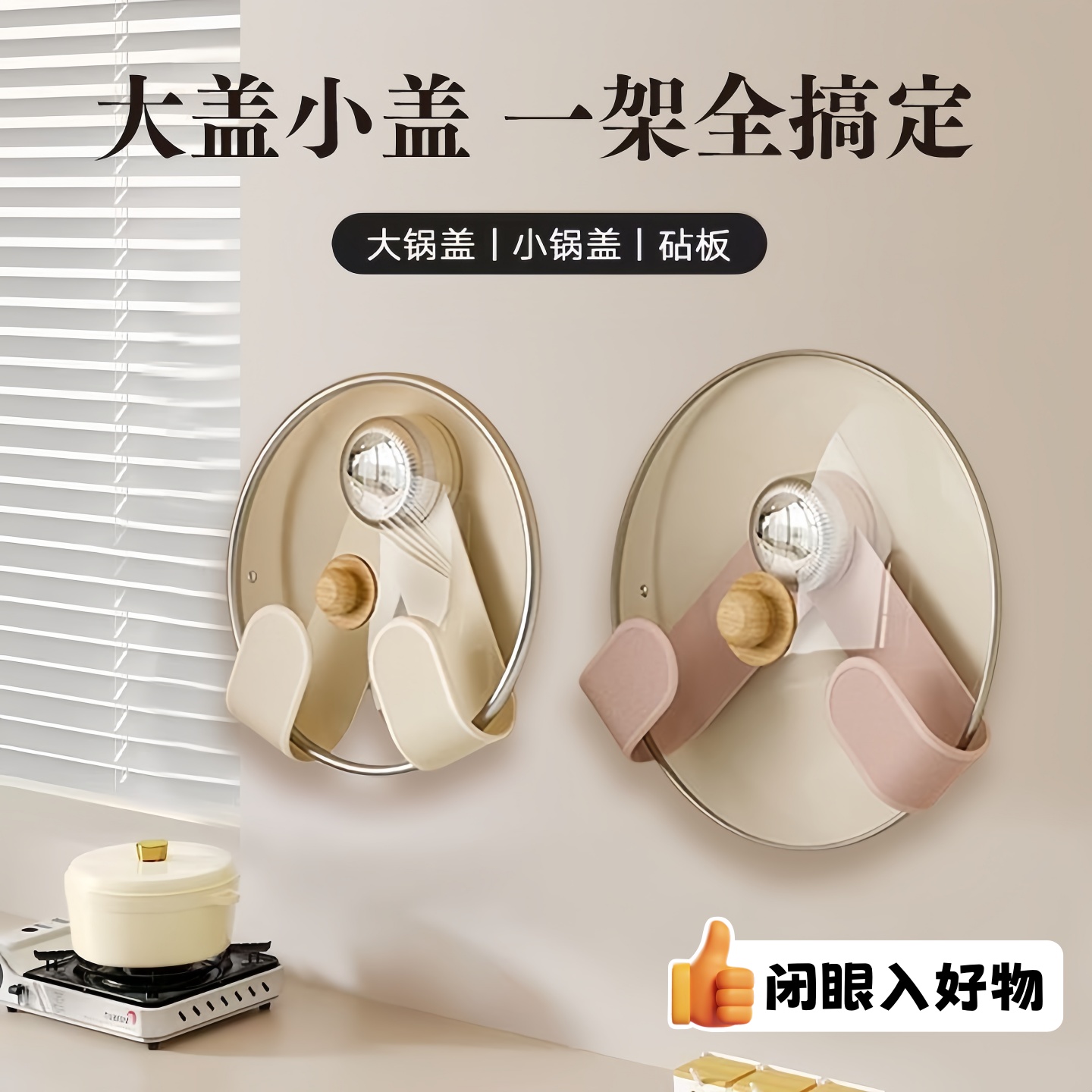 旋转强力吸盘式置物架厨房墙上免打孔壁挂锅盖大小可调节支架菜板