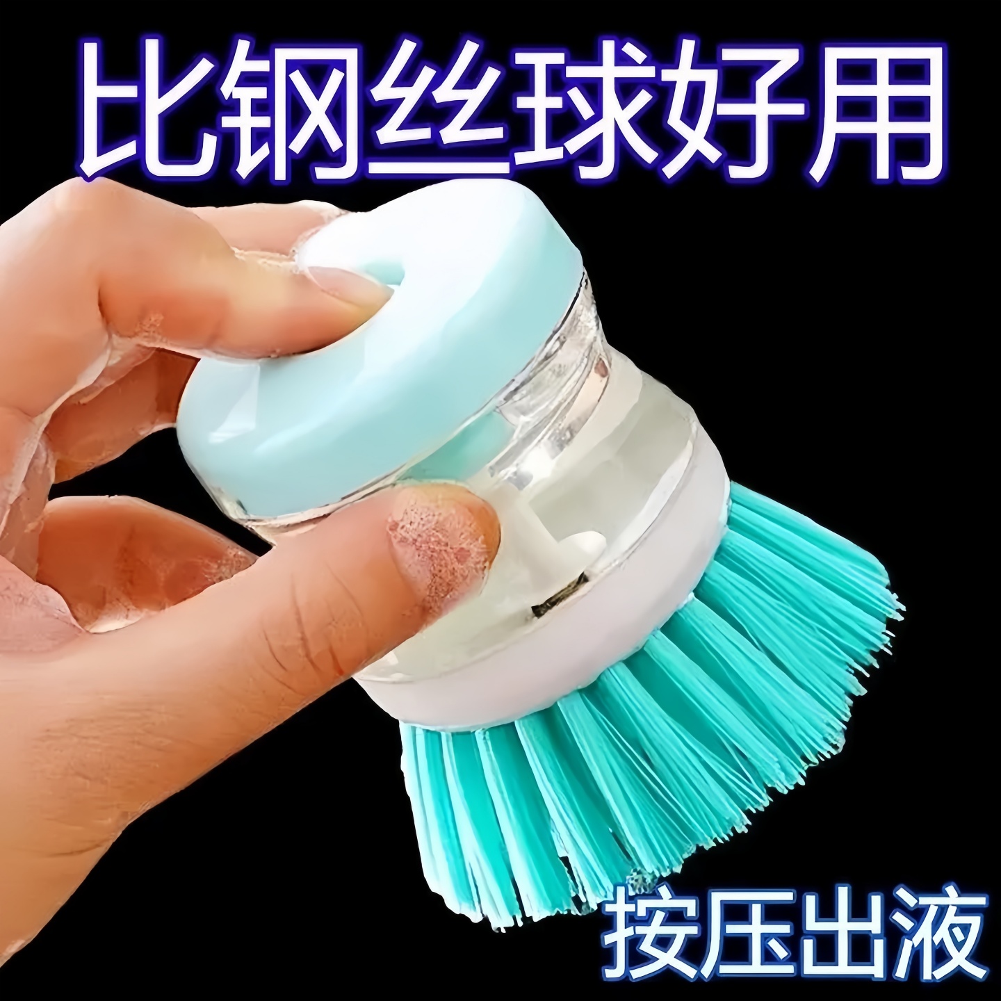 厨房刷锅神器液压洗锅刷不粘油洗碗刷清洁刷加液锅刷子家用去污刷