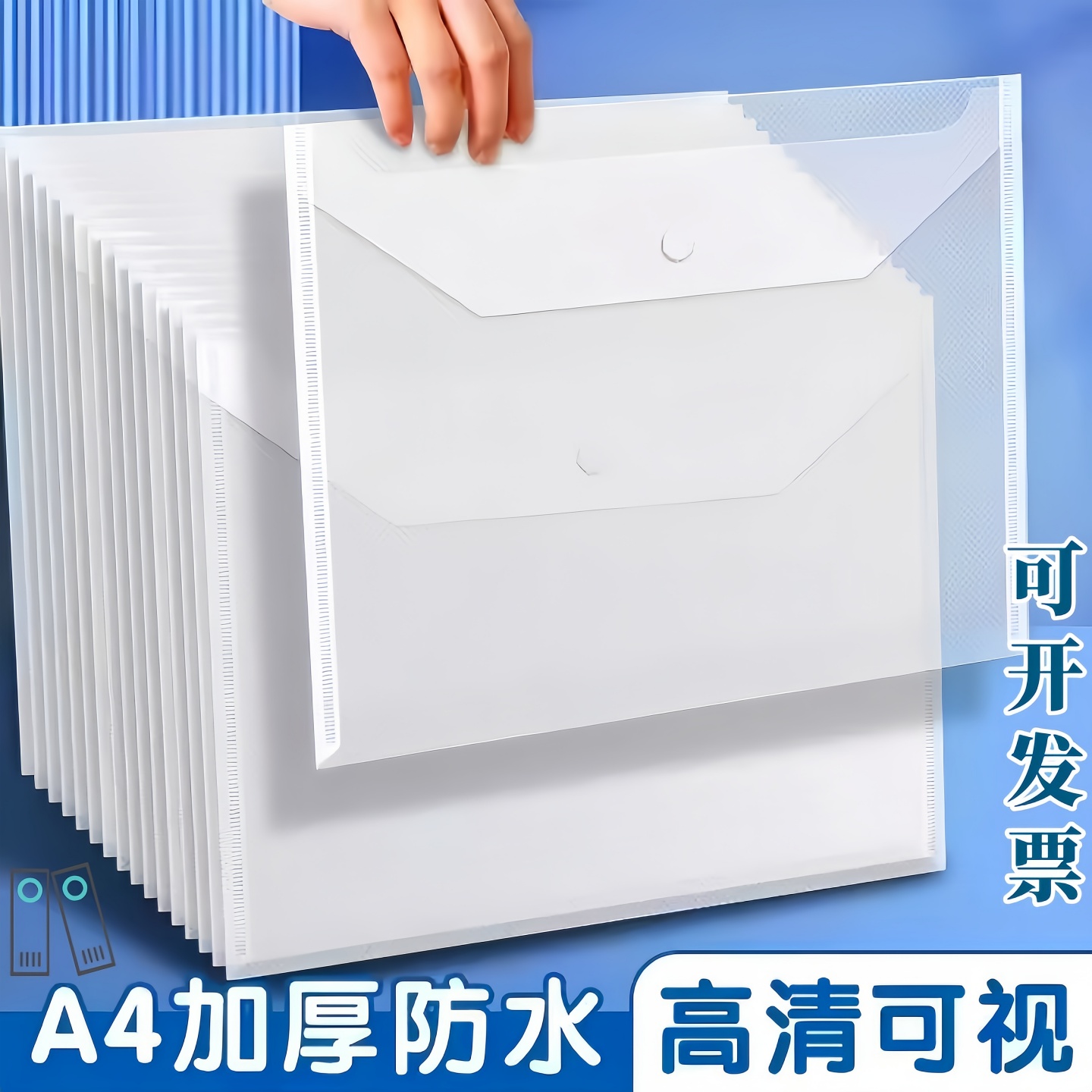 加厚透明A4文件袋斜纹按扣袋资料档案袋彩色文件袋办公文件收纳袋