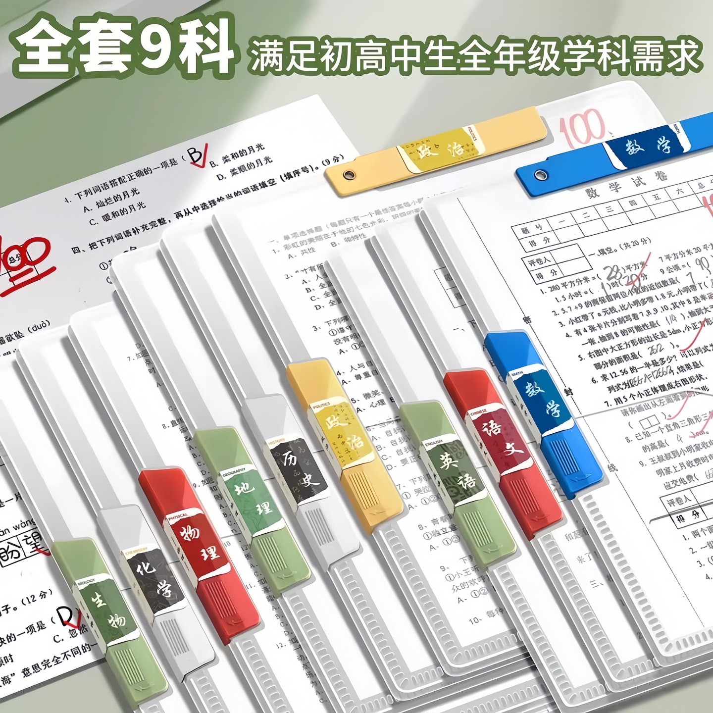 A4旋转拉杆夹文件夹试卷收纳袋透明插页初中生专用资料夹小学生