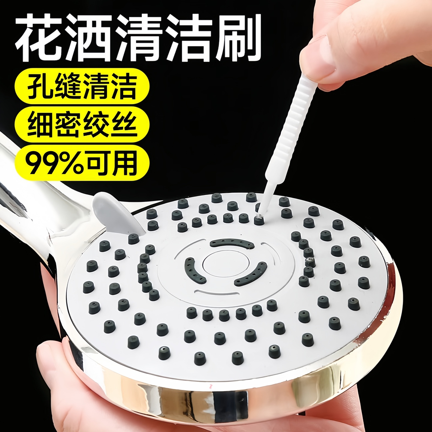 花洒孔清洁刷神器水龙头浴室卫生间喷头莲蓬头缝隙针清洗疏通神器