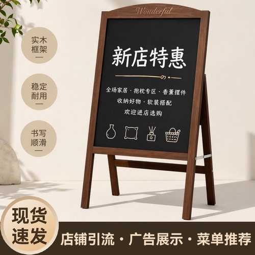 店铺门口商用手写立式小黑板