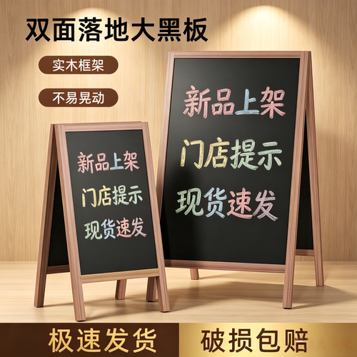 实木双面移动立式小黑板两用